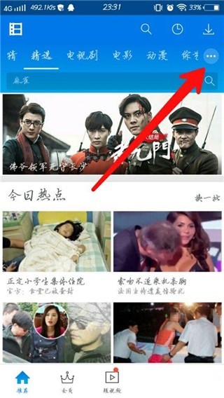 使用方法截图4