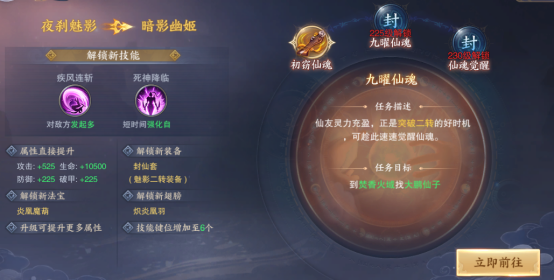 特色转职玩法截图8