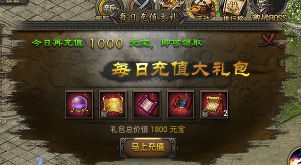 烈焰龙城折扣充值平台游戏攻略截图8