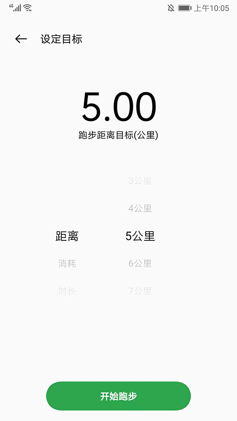 使用说明截图9