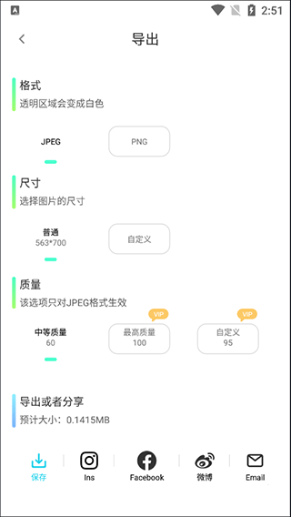 使用教程截图5