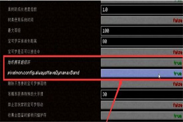怎么极巨化截图4