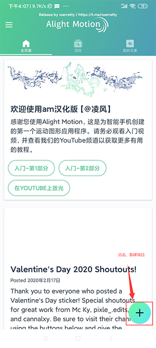 使用教程截图3