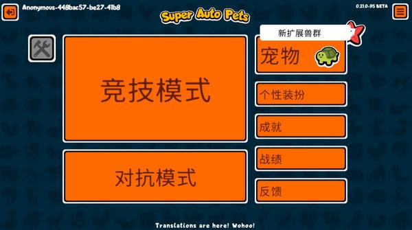 如何解锁中文4