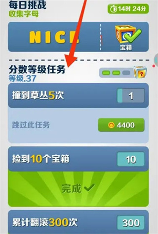 怎么提升倍数截图1
