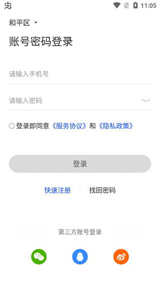 有什么作用截图2