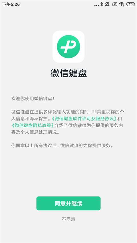 怎么调键盘大小截图1