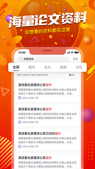 PaperYY至尊版免费软件介绍