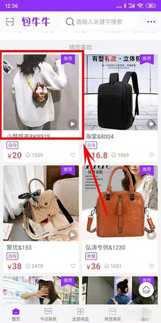 包牛牛怎么下单截图2