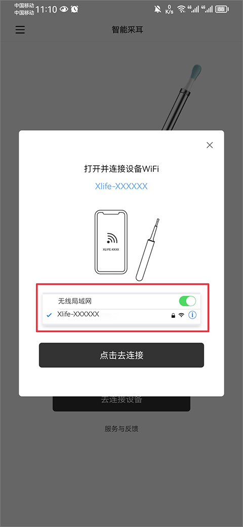 使用方法截图3