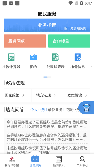 使用说明截图2