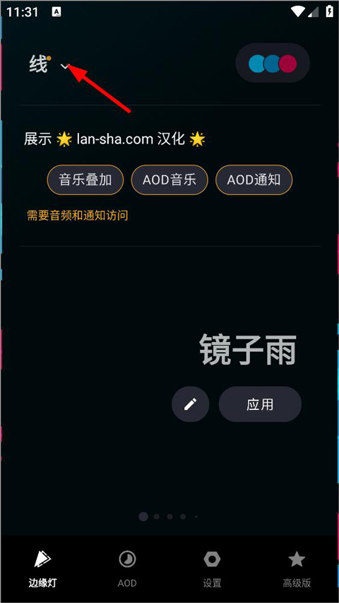 使用方法截图3
