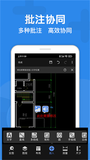 CAD看图软件测量长度的方法