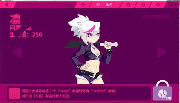 问题少女:凛截图
