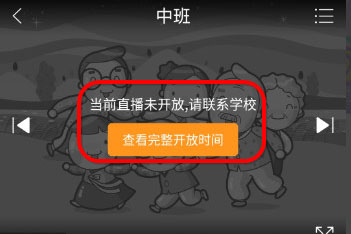 看监控方法3
