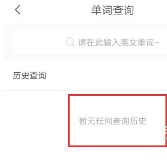 如何删除搜索记录截图1