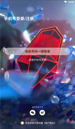 中国好声音app怎么看节目1