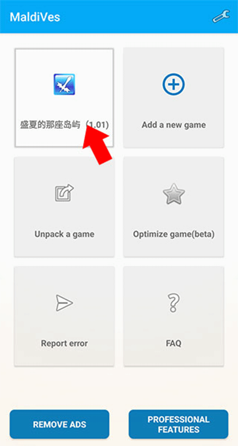 使用方法截图3