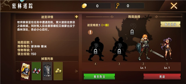 游戏攻略截图5