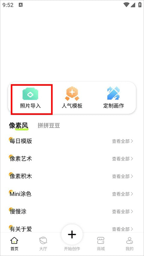 怎么导入图片截图1
