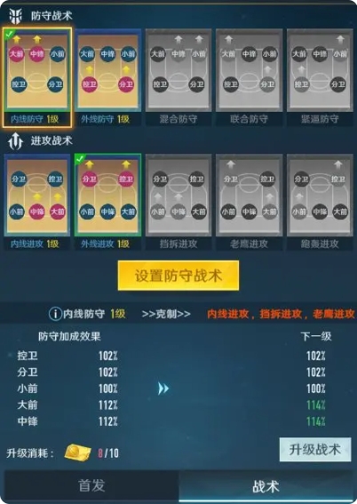 新手该变强攻略截图5