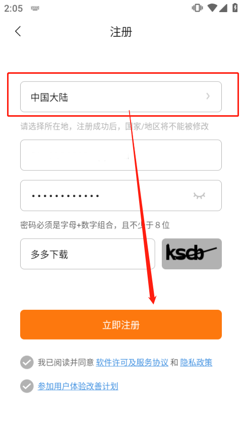 使用方法截图1