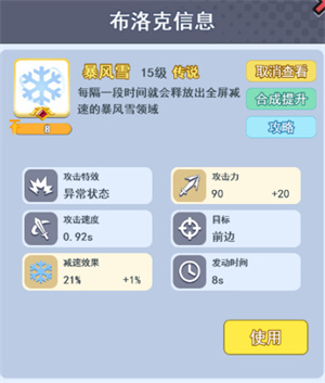 欢乐对决小米版平民游戏攻略
