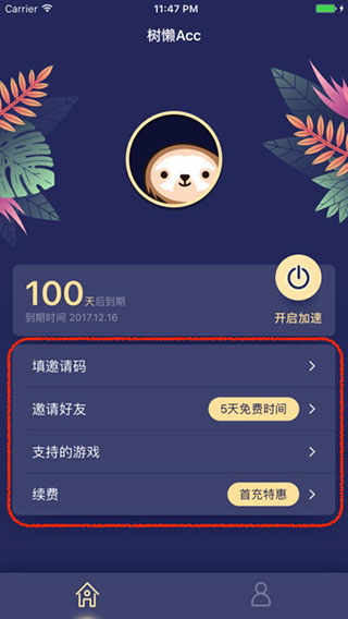 怎么用截图3