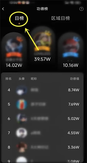 木鱼app如何查看排行榜3