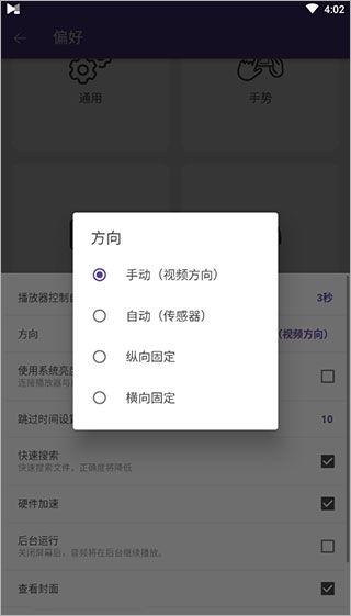 怎么设置连续播放截图?4