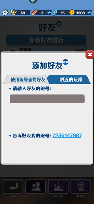 游戏攻略3