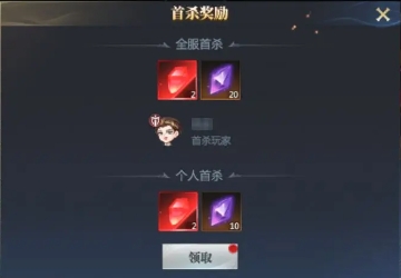 装备符文攻略截图4