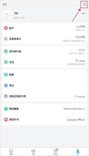 怎么设置隐私1