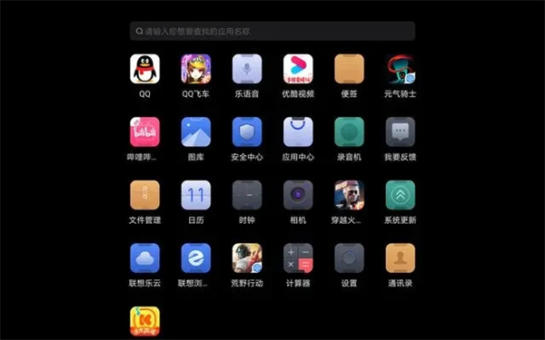 拯救者领域下载安装 第4张图片