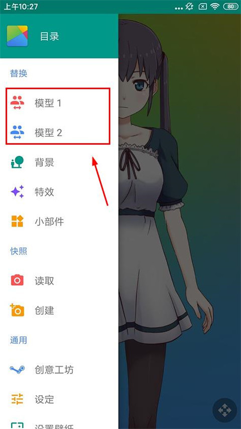 桌宠怎么弄截图2