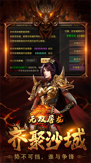 无双屠龙瑶池金龙送充爆版 第3张图片