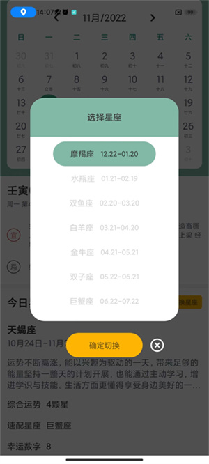 指尖宝最新版本使用帮助截图5