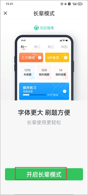 使用教程截图5