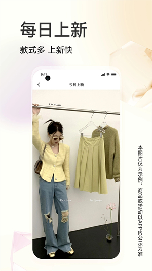 批批网一手服装批发软件功能截图