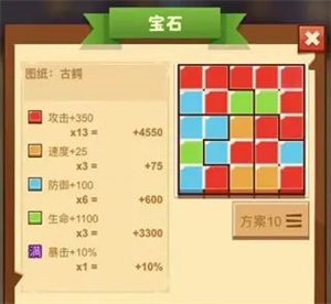宝石拼接教程截图3