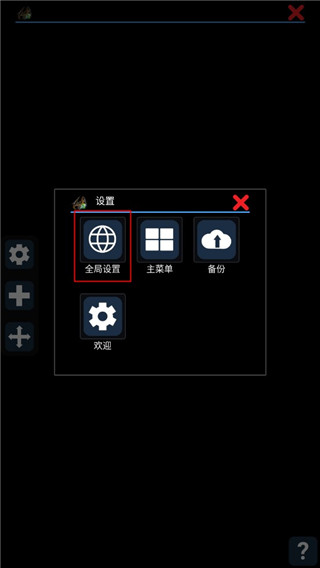 使用方法截图3