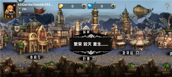 游戏攻略截图2