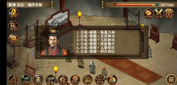 6种秘籍以及可培养武将截图1