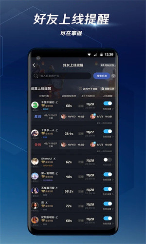 腾讯手游加速器免费永久下载 第2张图片