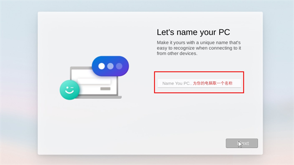 系统安装教程截图7