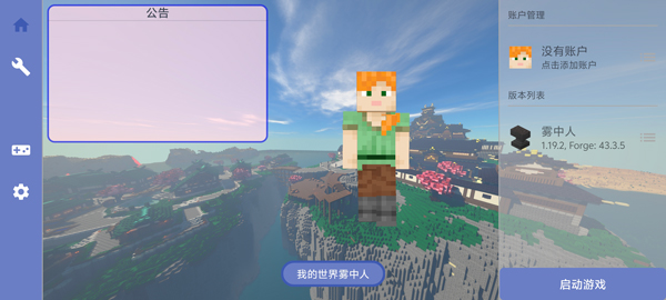 游戏攻略截图1