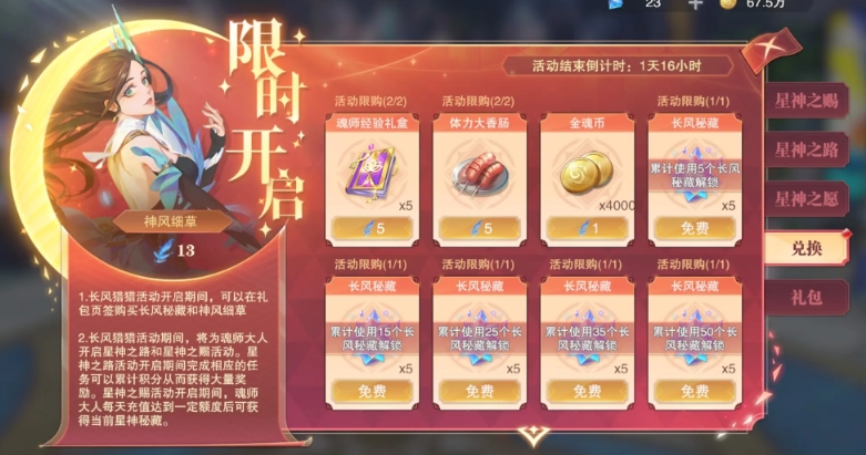 前期新手攻略2