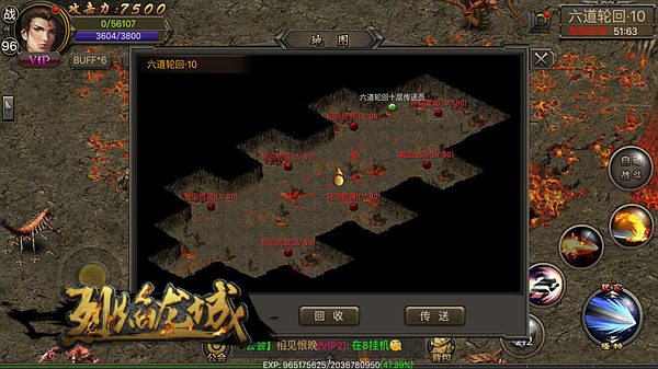 六道轮回攻略截图1