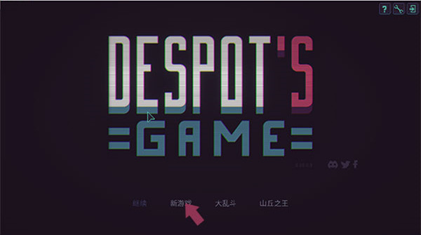 暴君的游戏破解无限代币版下载截图6