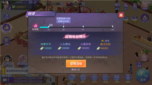 新手攻略截图2